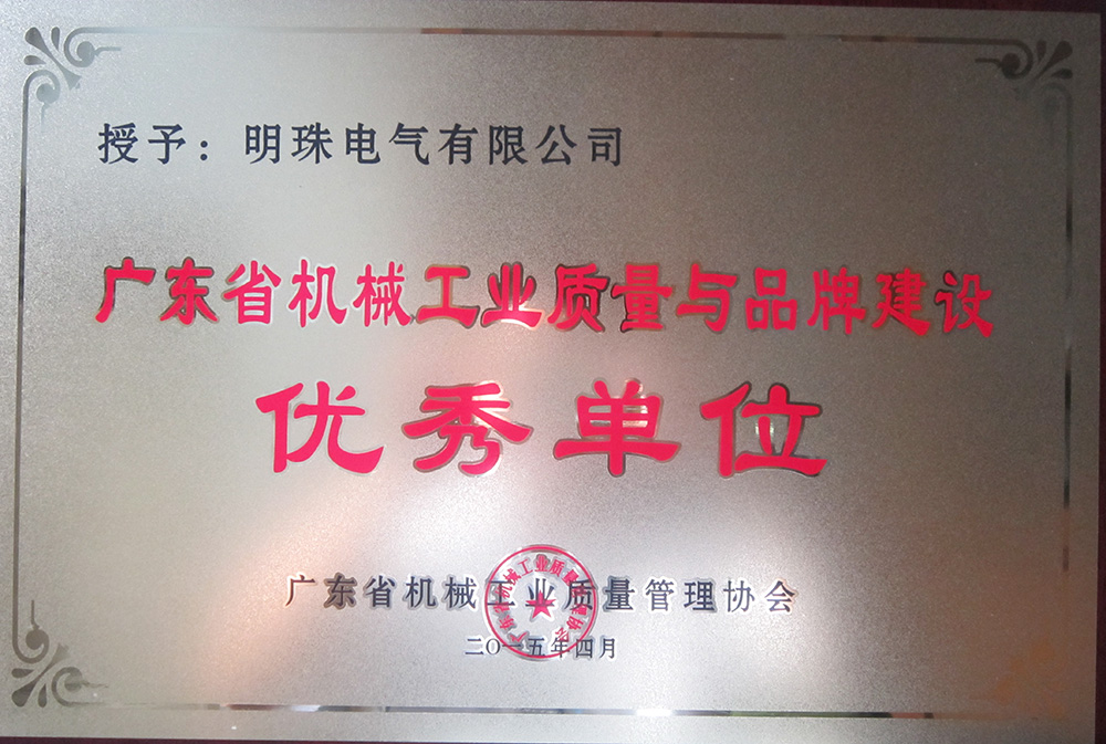 公司奖项