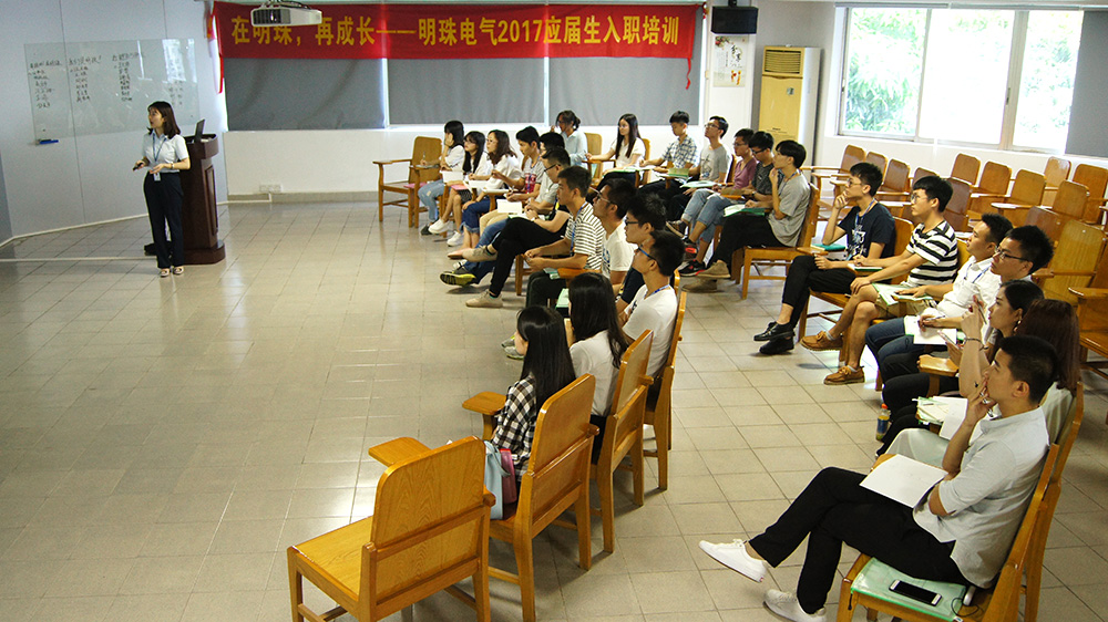 2017大学生入职培训