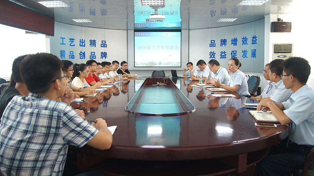 2016大学生座谈会